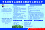 經(jīng)營公示牌