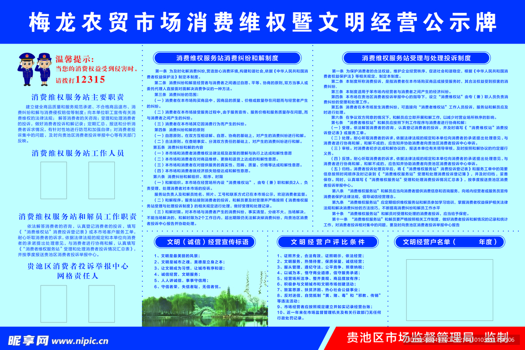 經營公示牌