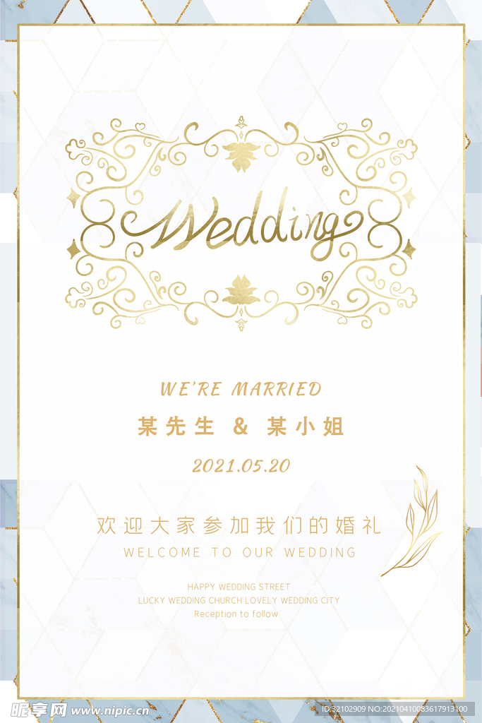 婚礼WEDDING邀请函海报