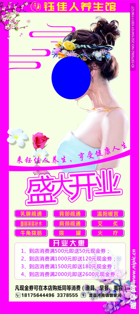 鈺佳人展架