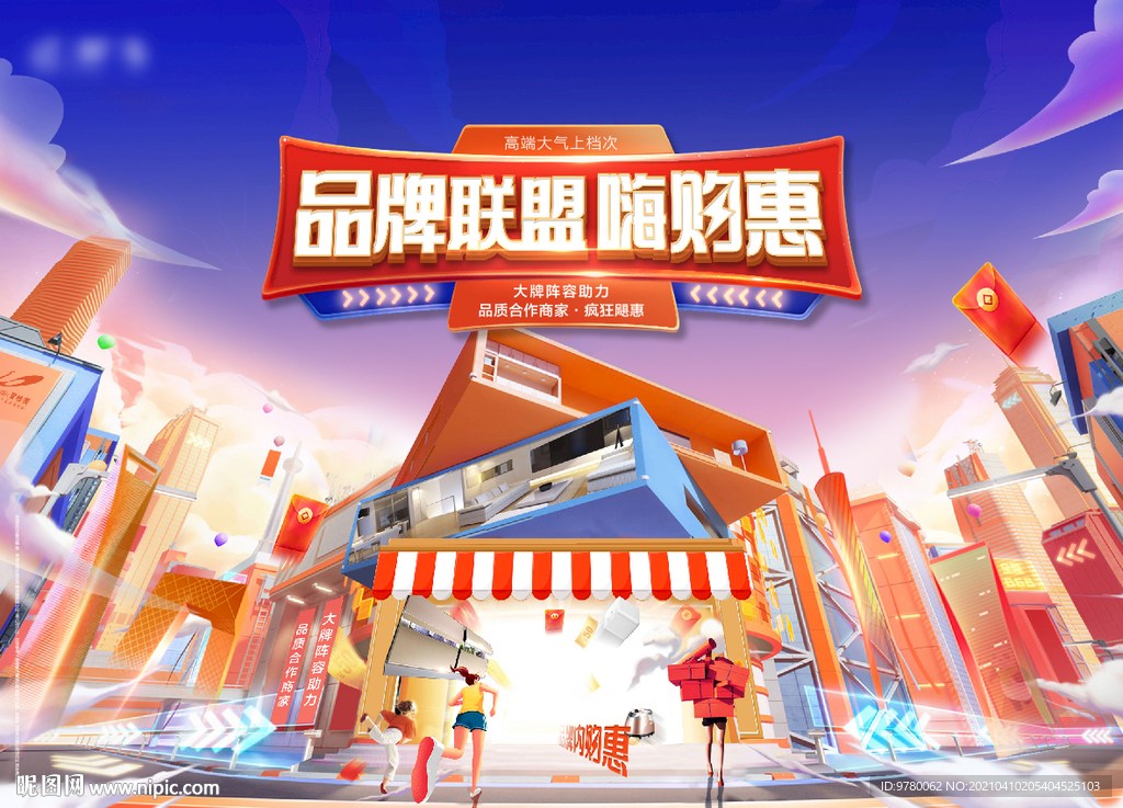 購(gòu)房節(jié)