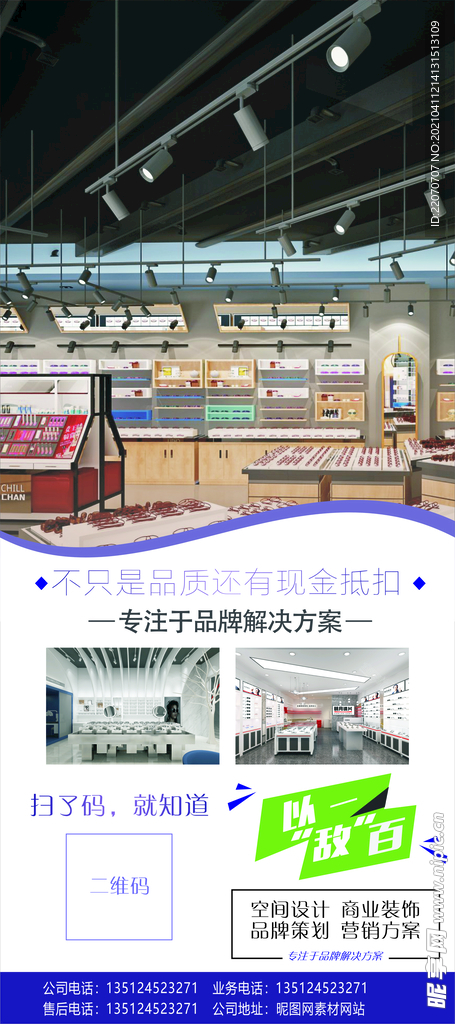 家居展架