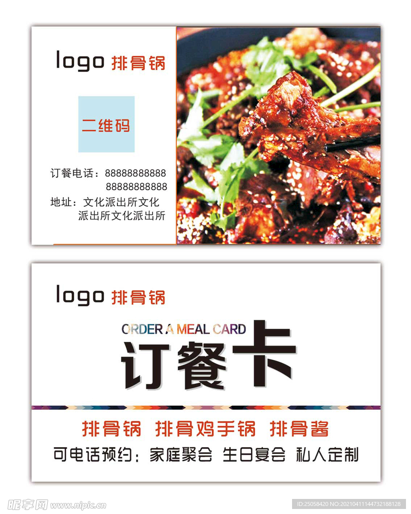 飯店高檔名片