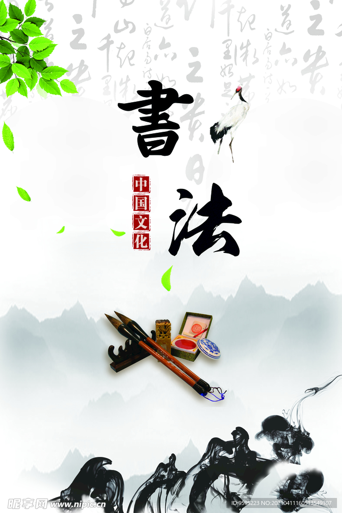 書法