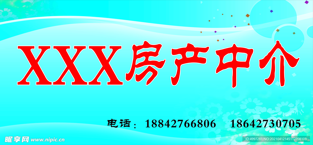 牌子