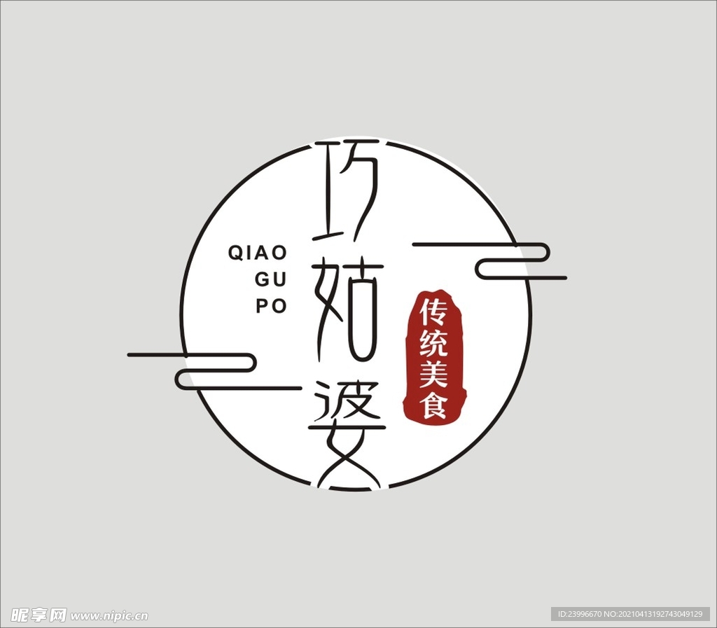 美食