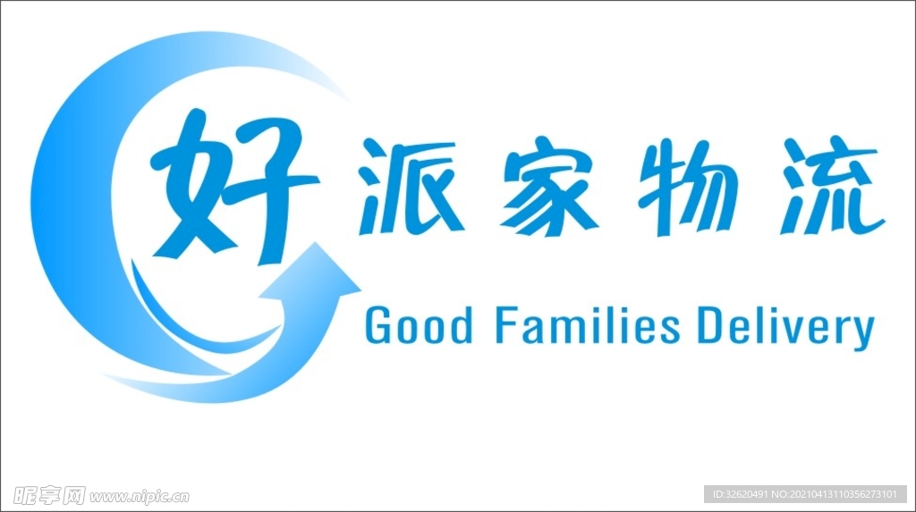 好派物流
