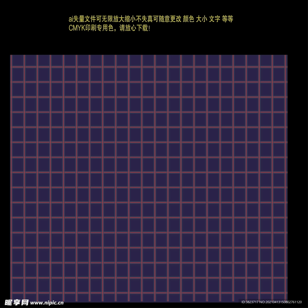 紫色方格底纹