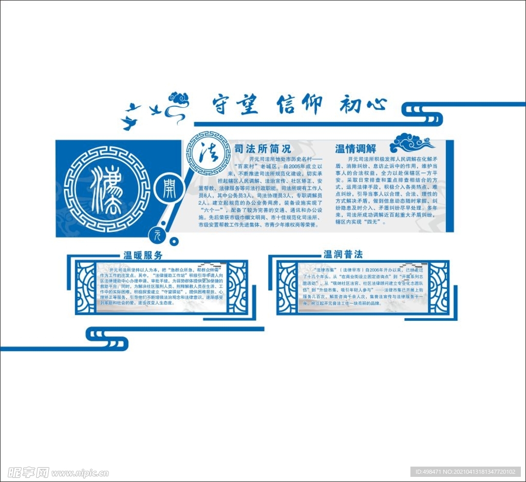 文化墻