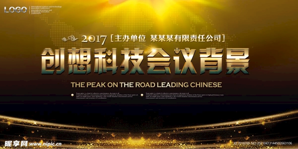 科技主題LED大背景