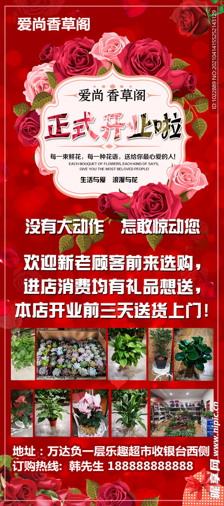 花店展架