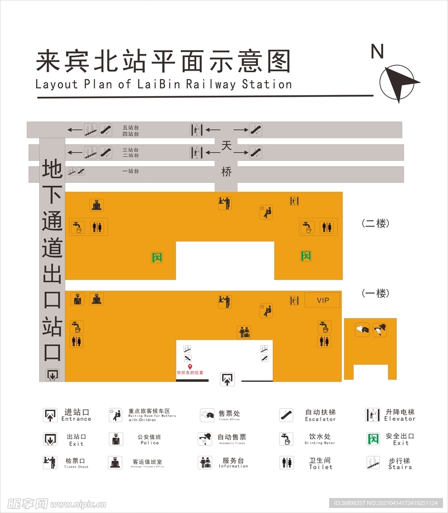 来宾北站平面示意图