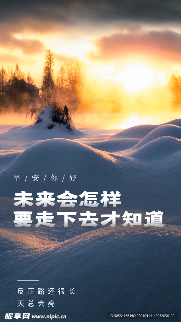 努力未來日常活動海報素材