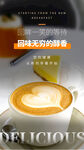 咖啡饮品促销活动海报素材