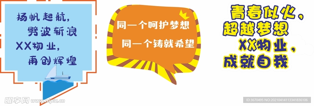 手舉牌 活動比賽 藍(lán)色
