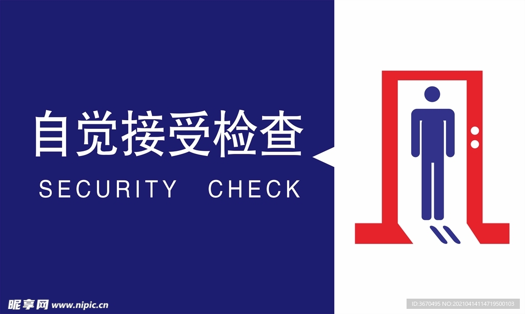 標(biāo)識(shí)牌 接受檢查 圖標(biāo)