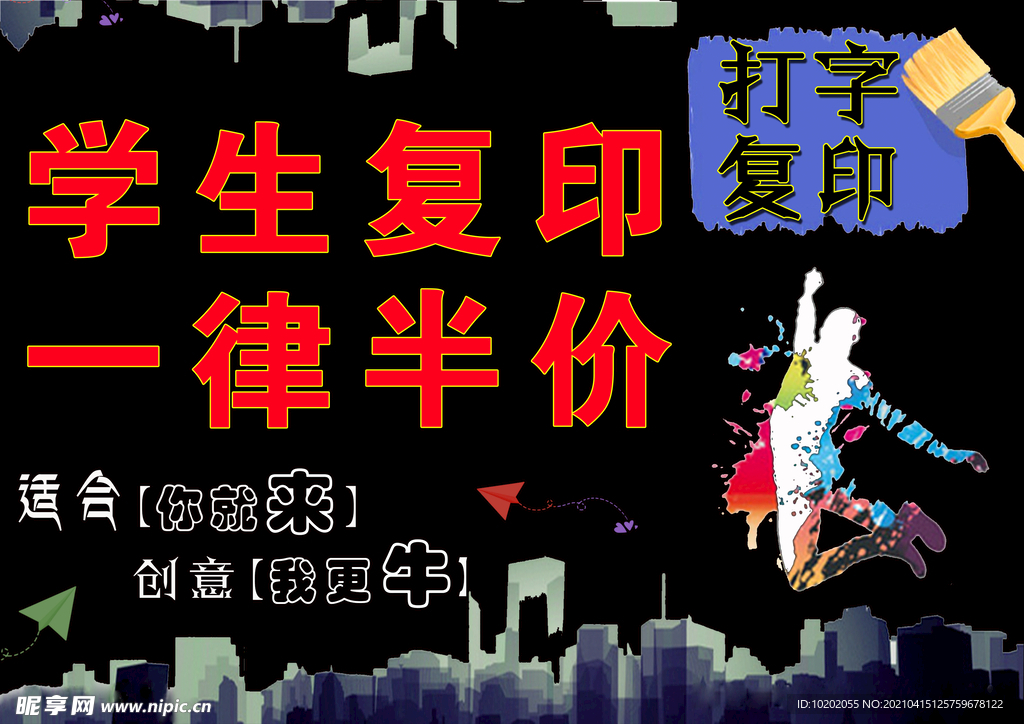 打字復印