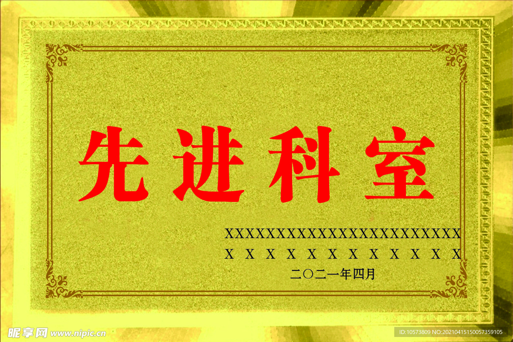 獎牌