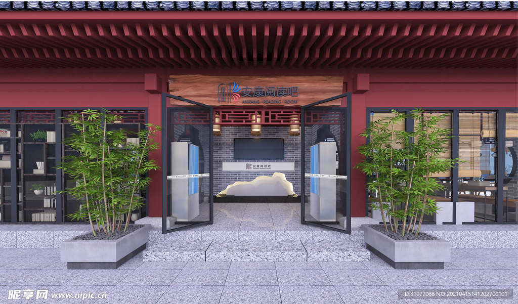 圖書館仿古