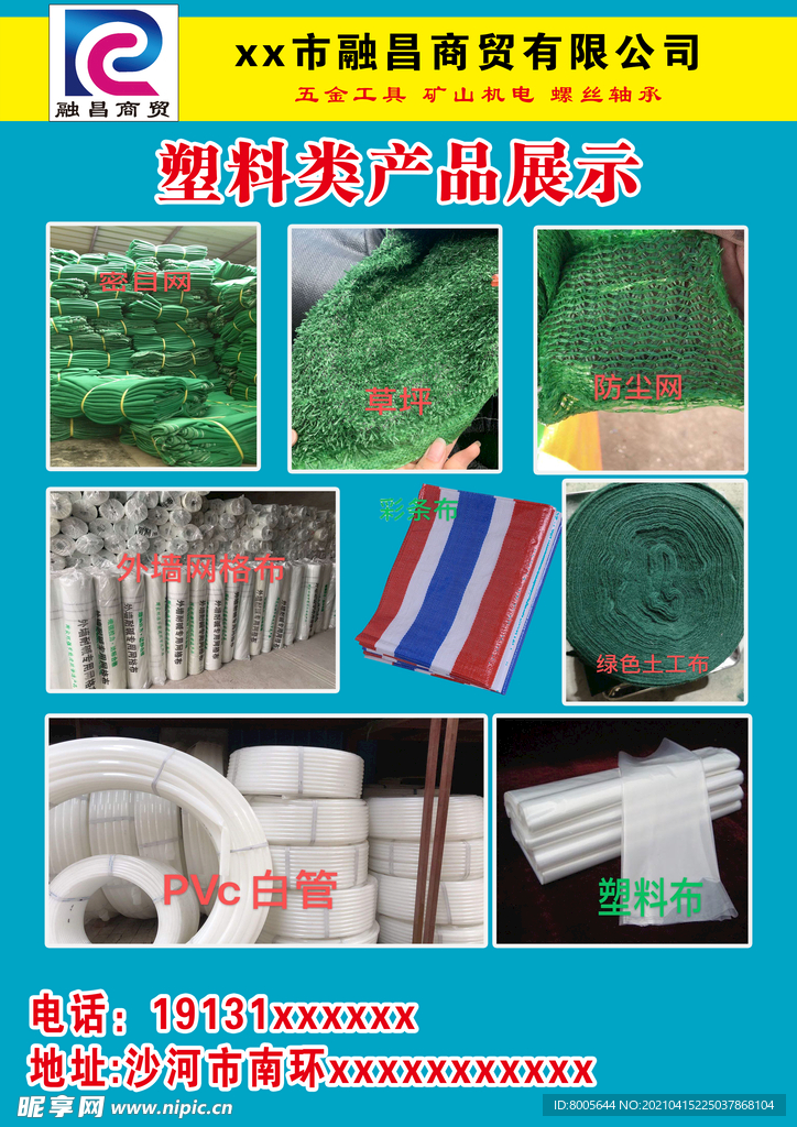 塑料產(chǎn)品