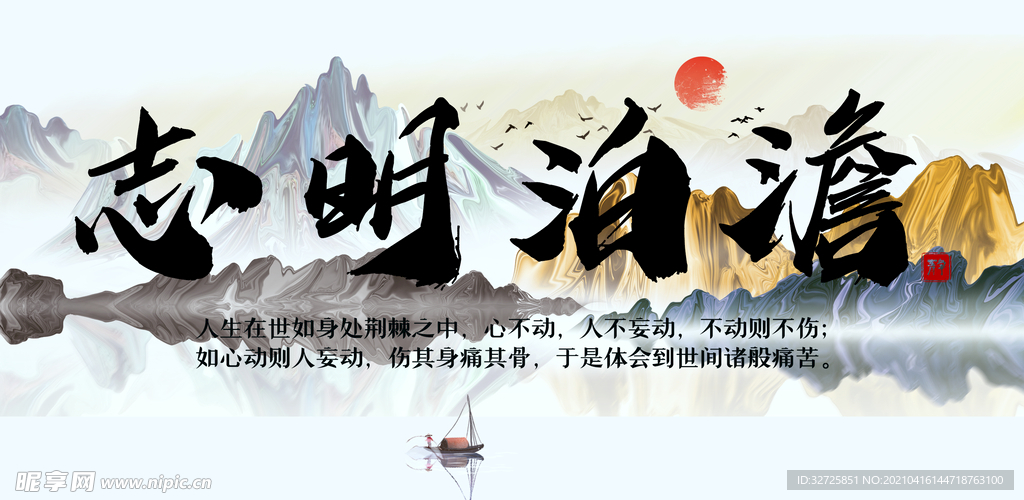 山水