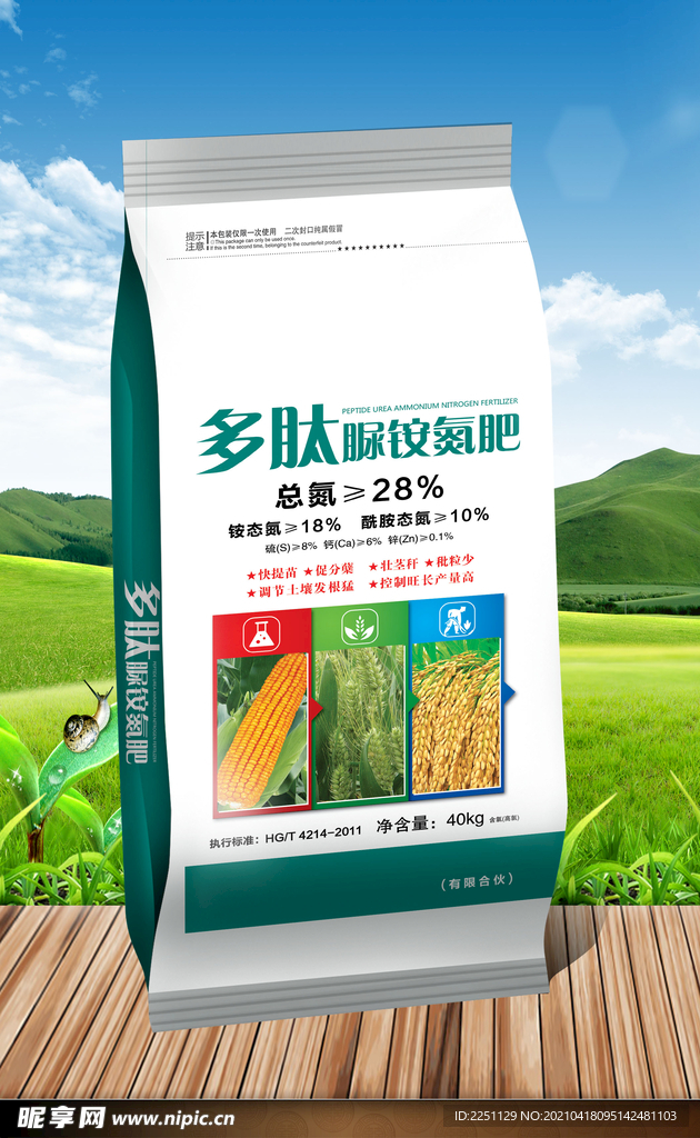 脲銨氮肥