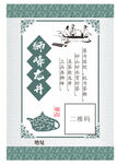 茶叶海报 青花瓷