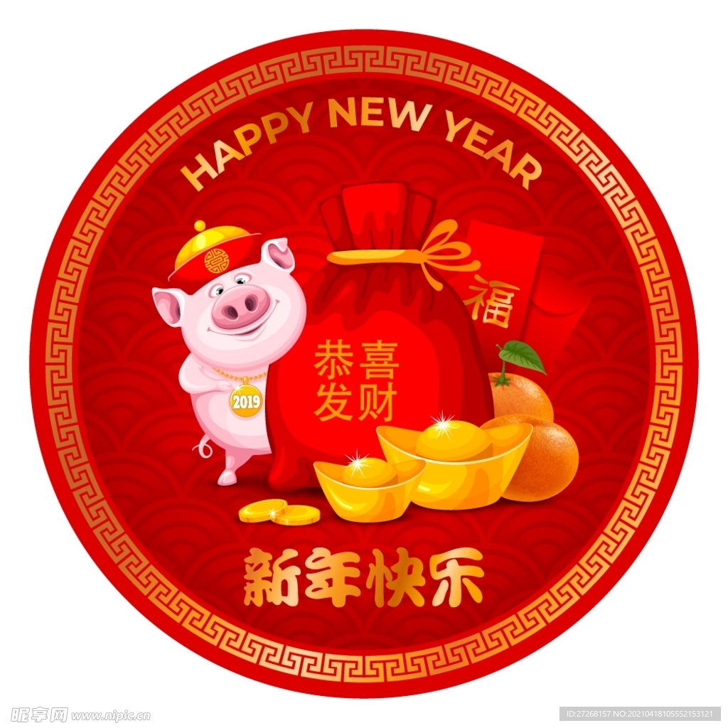 新年贺卡矢量