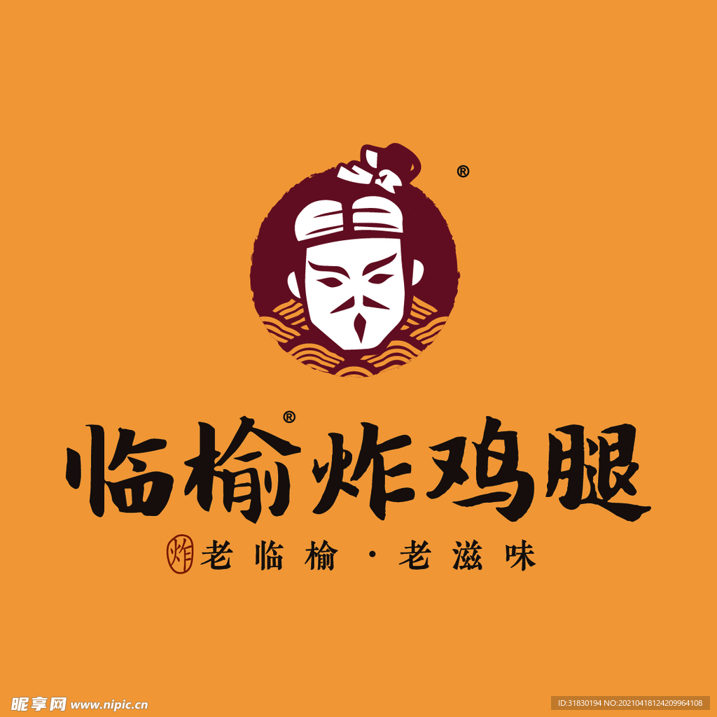 臨渝炸雞腿