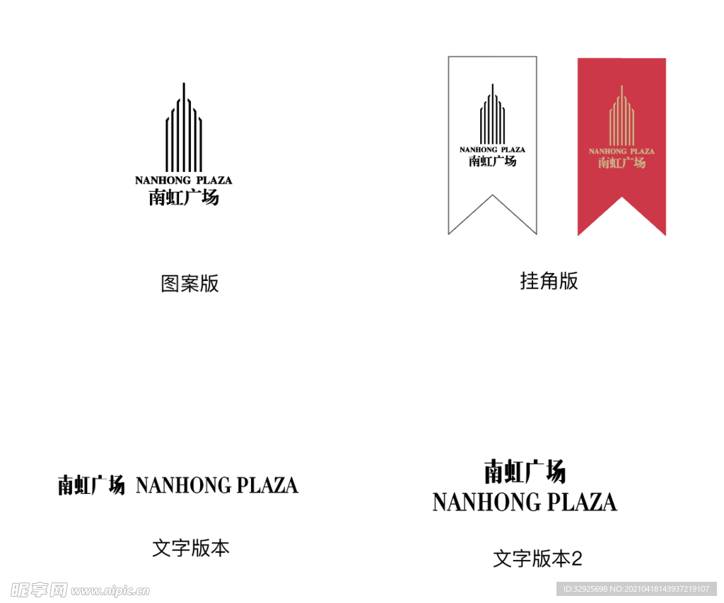 樂清南虹廣場logo
