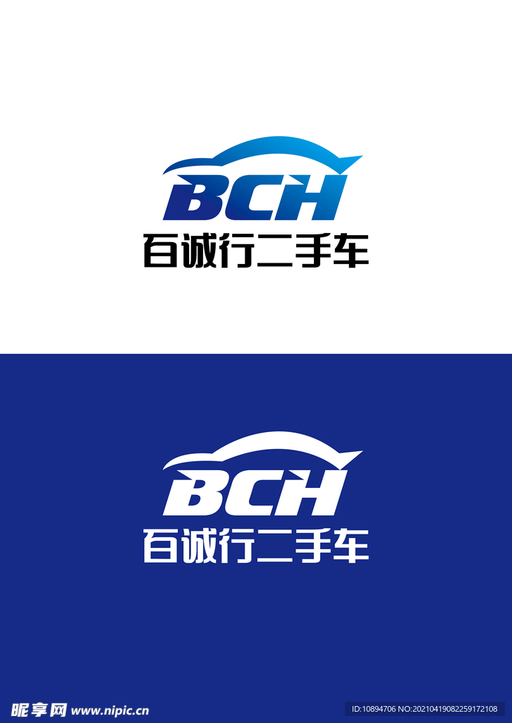 車行標(biāo)識設(shè)計