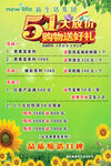 五一 大放假 向日葵 購物送好