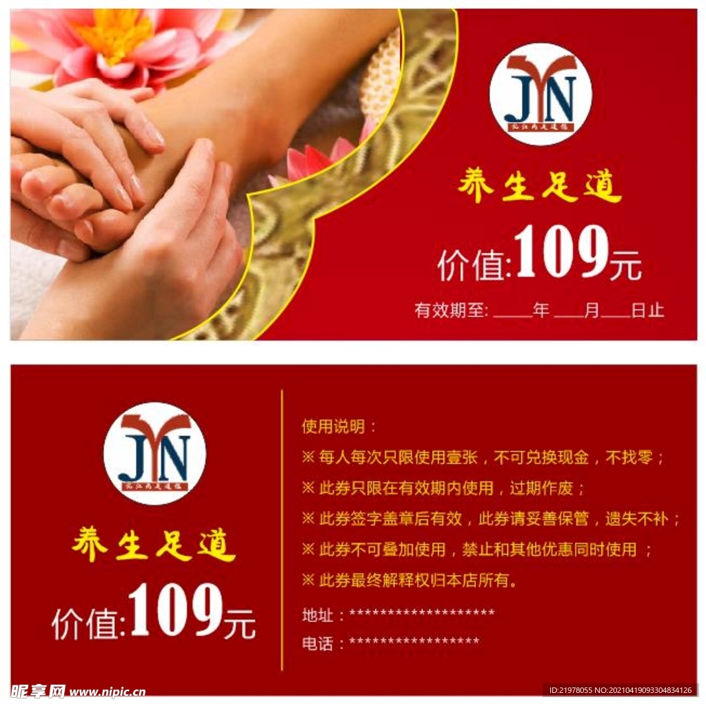 代金券