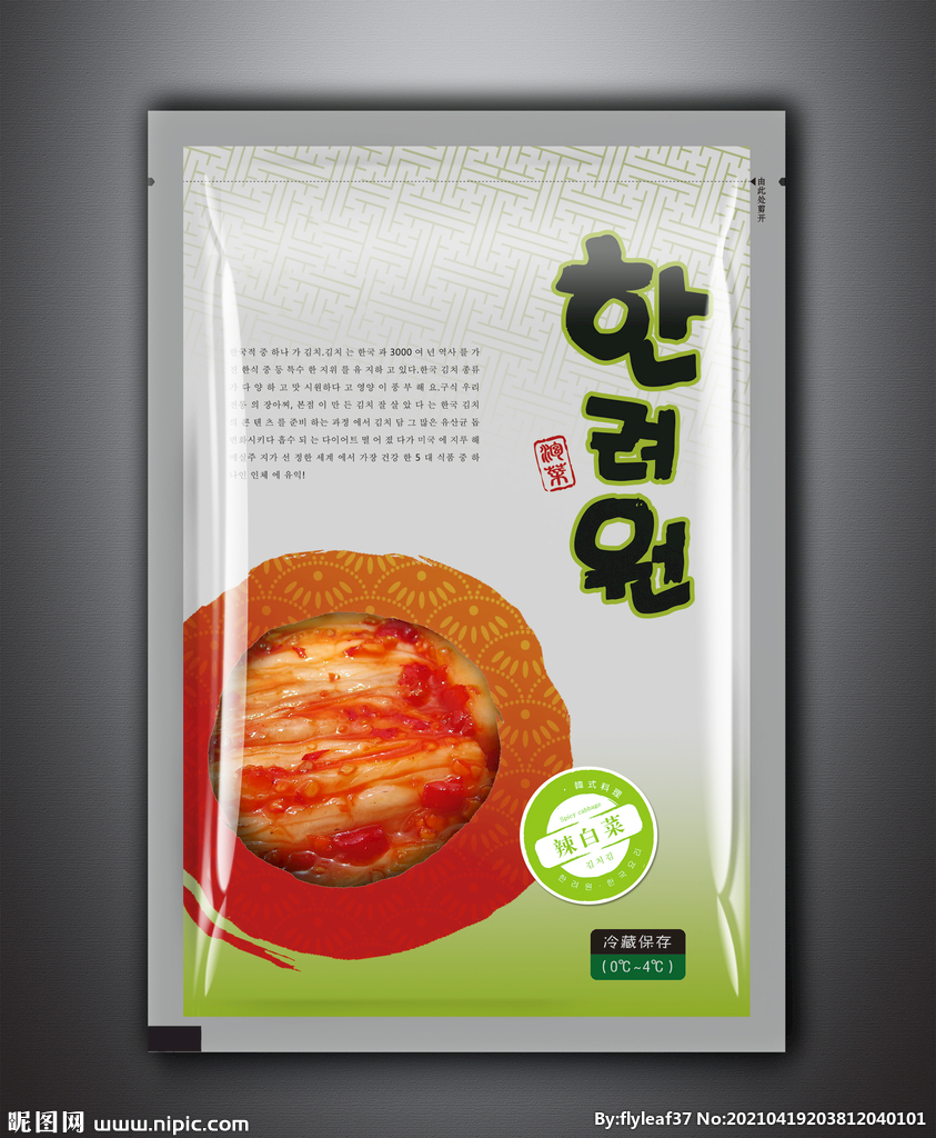 辣白菜 韩国食品塑料包装
