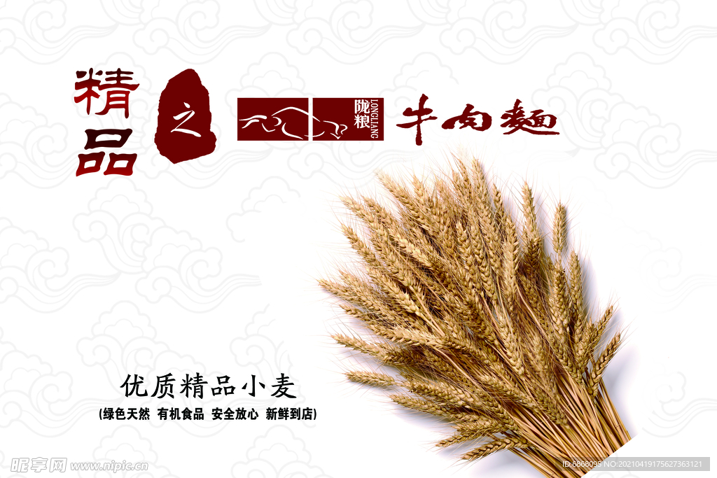 小麥