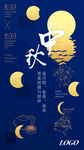 中秋 月亮 蓝色 节日