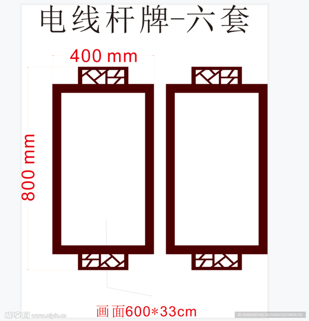 电线杆广告牌