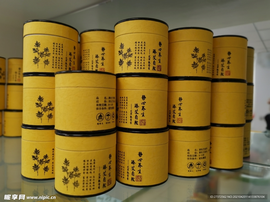 艾草制品