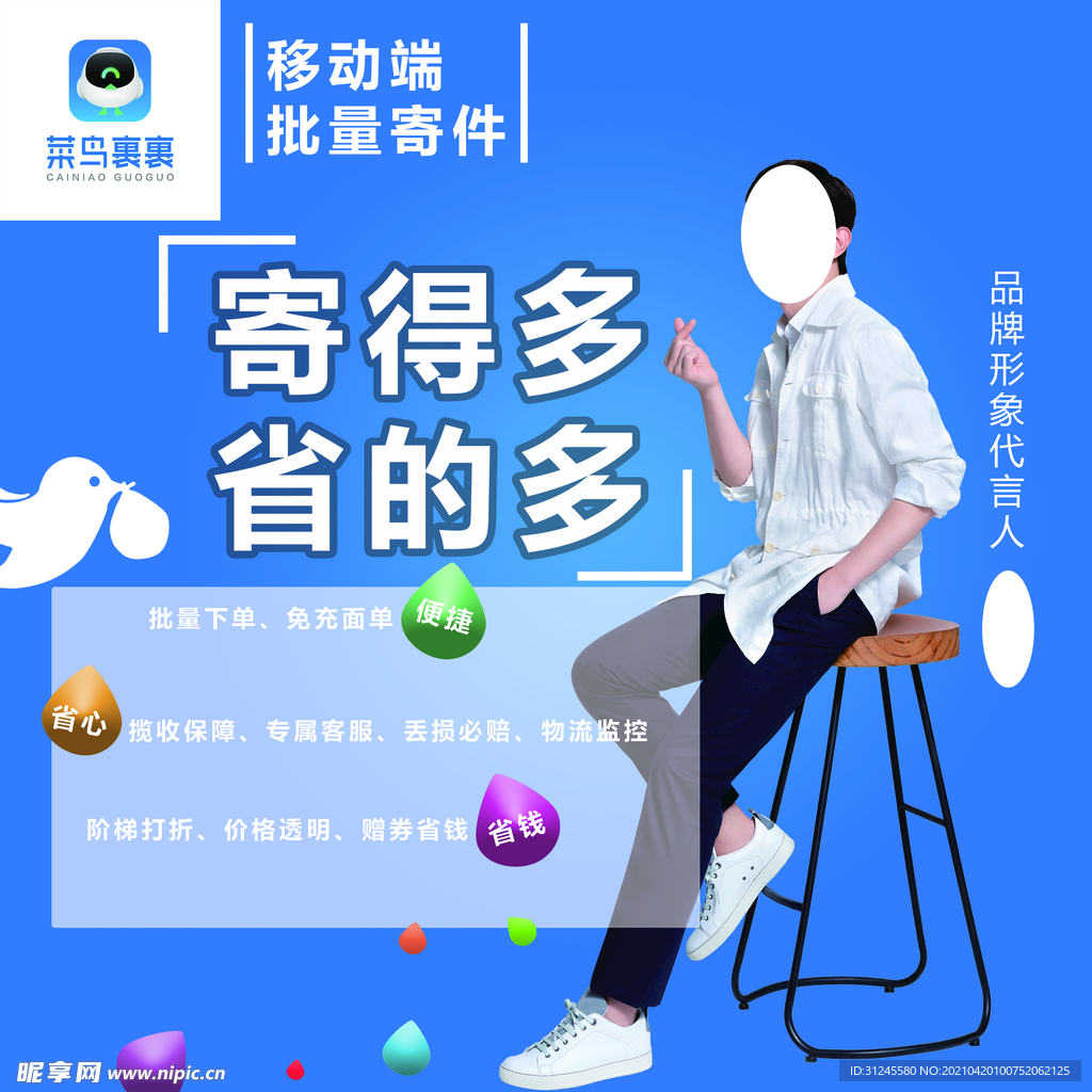 菜鳥