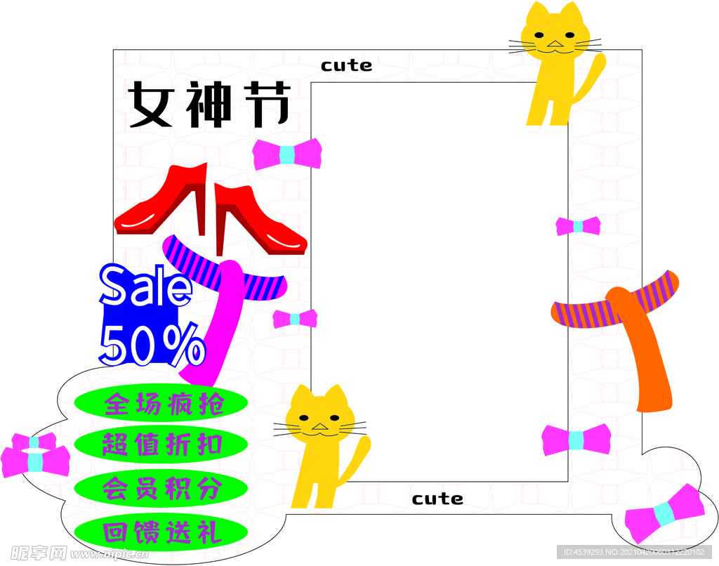 商場(chǎng)卡通可愛(ài)風(fēng)