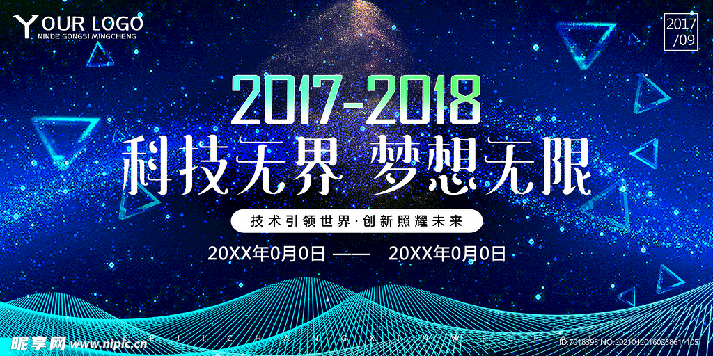 科技主題LED大背景