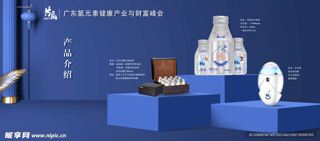 產品介紹展示墻