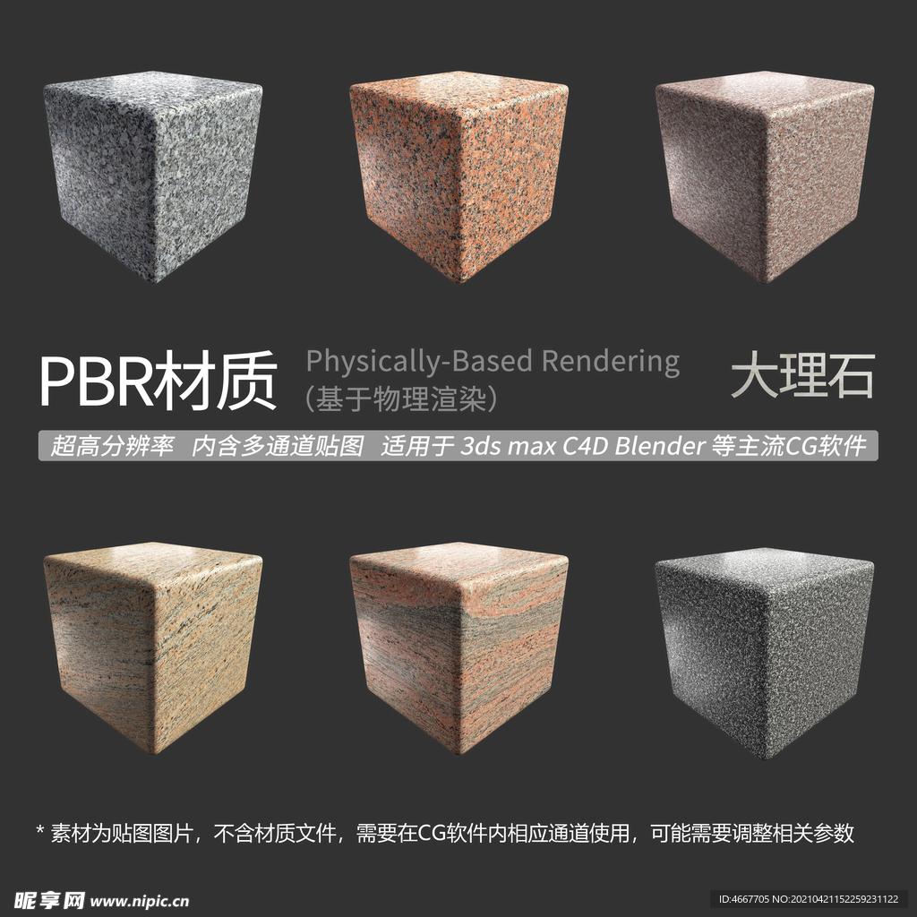 大理石材質 石英石材質