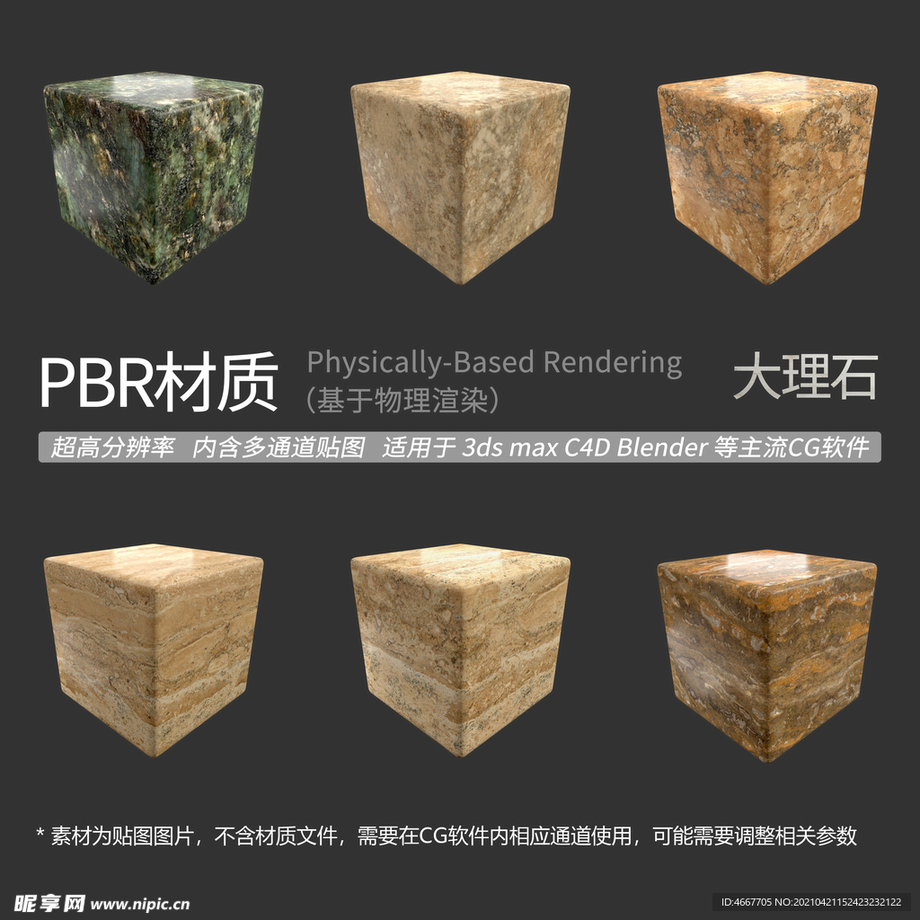 大理石材質(zhì) 石英石材質(zhì)