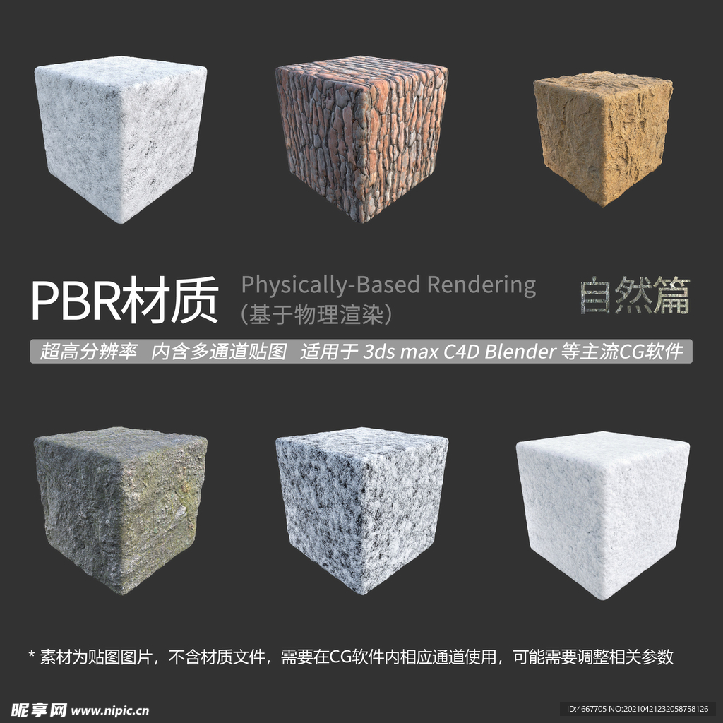 自然景觀貼圖 腳印貼圖