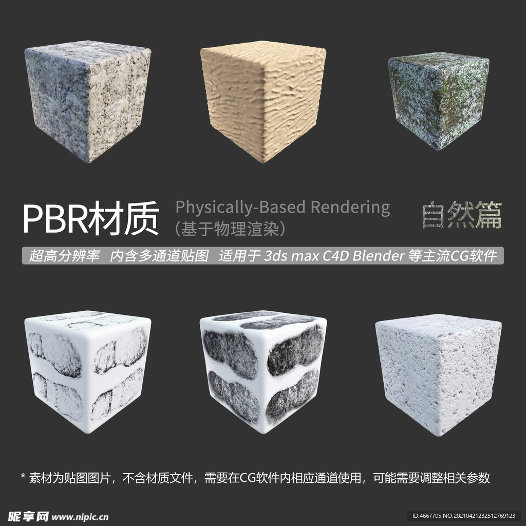 自然景觀貼圖 腳印貼圖
