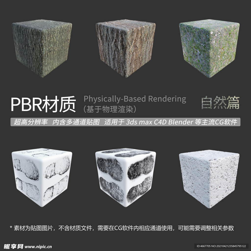 自然景觀貼圖 雪地材質(zhì)貼圖