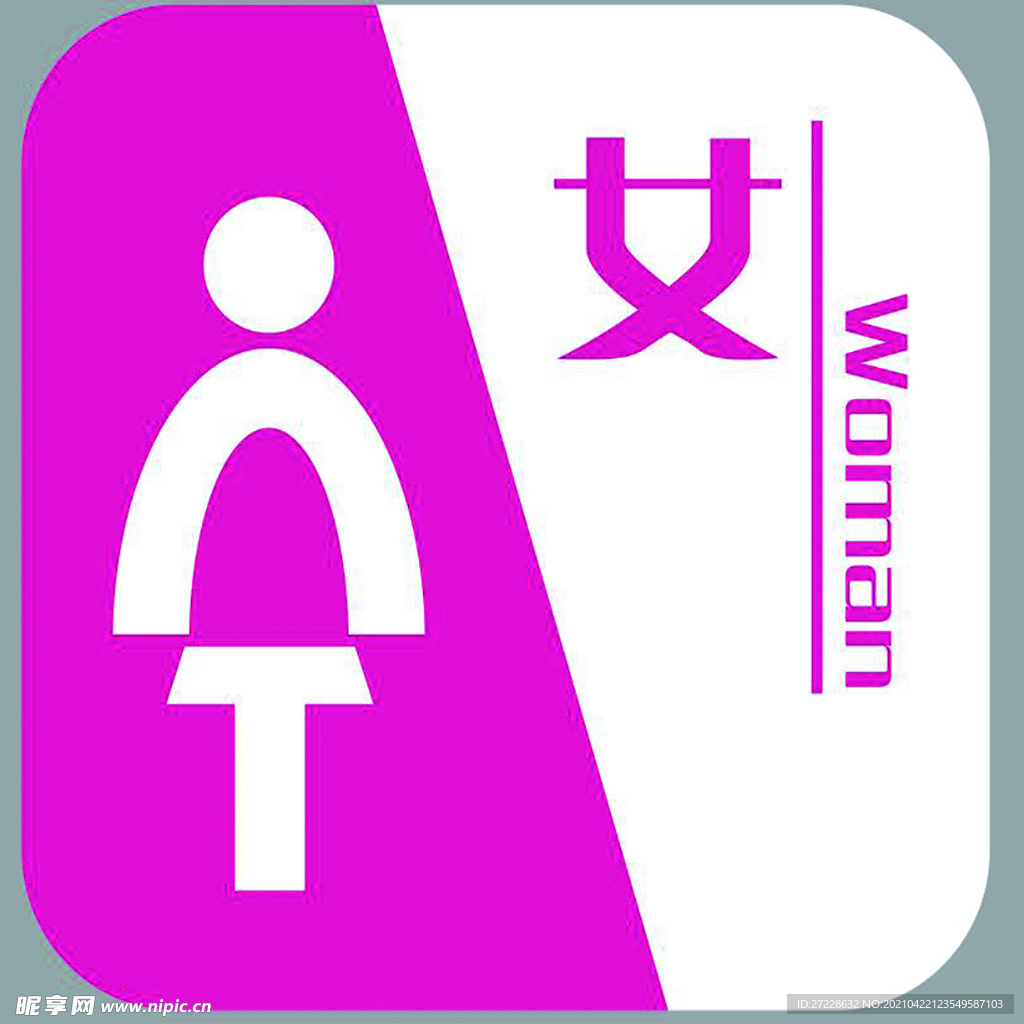 女洗手間 衛生間