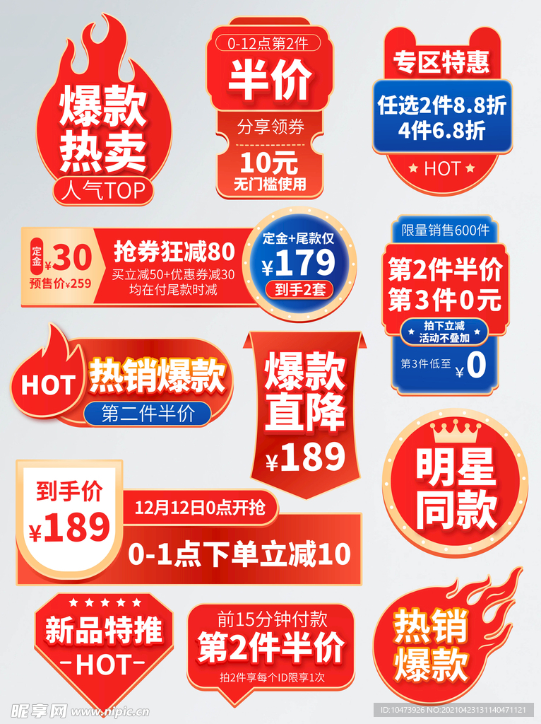 主圖標簽