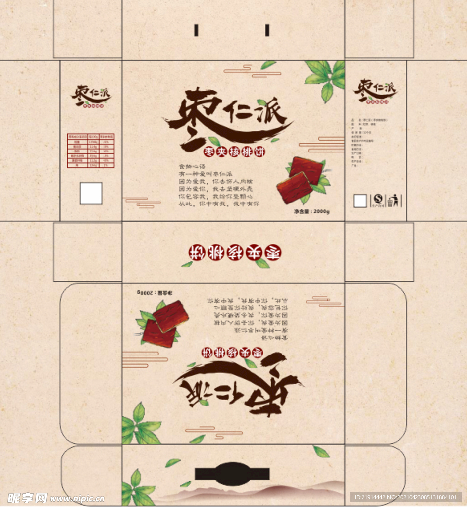 包裝設(shè)計
